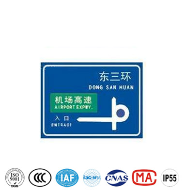 入口預(yù)告標志牌
