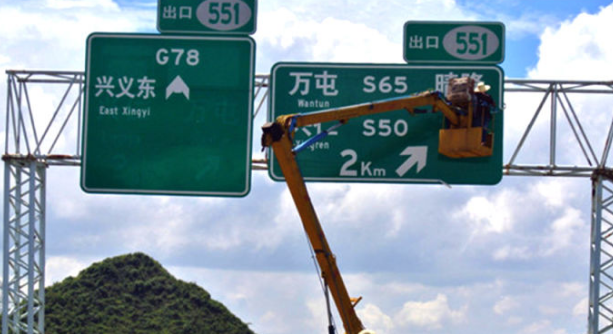 道路交通標(biāo)志牌安裝在道路上應(yīng)要做到哪些要求？