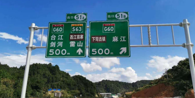 道路交通標(biāo)志牌安裝在道路上應(yīng)要做到哪些要求？
